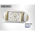 國隆 QHK047W SEIKO 精工鬧鐘 滑動式秒針 貪睡功能 可調音量 白金色 公司貨 保固一年
