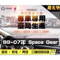 【麂皮】99-07年 Space Gear 避光墊 / 台灣製、工廠直營 / spacegear避光墊 spacegear 避光墊 spacegear 麂皮 儀表墊 遮陽墊