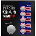 SONY索尼 CR1620 CR1616 CR1632 CR1220紐扣電池 3V鋰電池 水銀電池中國製造(單顆售價)
