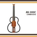 【非凡樂器】ARIA【AS-101C】古典靜音吉他/日本吉他品牌/贈耳機、導線/公司貨保固