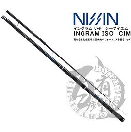 ◎百有釣具◎日新NISSIN 磯釣竿 INGRAM ISO CIM 規格:1.25號-530 正日本製造 全新公司正貨 附免責書