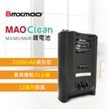 【日本Bmxmao】MAO Clean M3/M5/M6 吸塵器用 鋰電池 (RV-2001-A1)