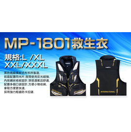 ◎百有釣具◎太平洋POKEE MP-1801救生衣 黑色 規格:L/XL/XXL/XXXL
