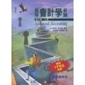 《高等會計學新論 (上冊)(六版)》ISBN:9867473434│華泰文化│林蕙真│九成新