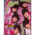fans 粉絲誌 NO.29 2007四月號