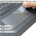 【Ezstick】Lenovo Y530 15 ICH TOUCH PAD 觸控板 保護貼