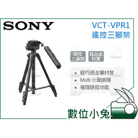 數位小兔【Sony 遙控三腳架VCT-VPR1】攝影腳架線控三腳架單眼相機油壓