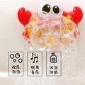 螃蟹泡泡機 抖音 同款🦀？🦀？ 洗澡沐浴音樂泡泡製造機 兒童洗澡戲水玩具(189元)