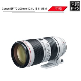 Canon EF 70-200mm f/2.8L IS III USM 小白3 《平輸》
