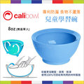 ✿蟲寶寶✿【美國Calibowl】專利防漏設計 兒童學習碗 無蓋8oz(230ml) - 淺藍