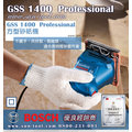 sun-tool BOSCH 043- GSS 1400 方型 砂紙機 木工砂磨