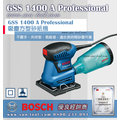 sun-tool BOSCH 043- GSS 1400A 方型 集塵砂紙機 集塵砂紙機 木工砂磨