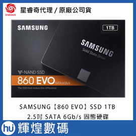 SAMSUNG 三星【860 EVO】SSD 1TB 1T MZ-76E1T0BW 2.5吋 SATA 固態硬碟