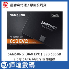 SAMSUNG 三星【860 EVO】M.2 500GB MZ-N6E500BW SSD SATA 6Gb/s 固態硬碟