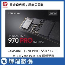 SAMSUNG SSD 512GB 970 PRO【MZ-V7P512BW】M.2 PCIe 3.0 NVMe固態硬碟