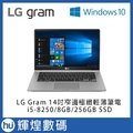 lg gram 14 吋八代 core i 5 窄邊極緻輕薄筆電 i 5 8250 8 gb 256 gbssd 銀 39900 元