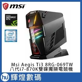 MSI Aegis Ti3 8RG-047TW i7-8700K 六核雙碟電競桌機