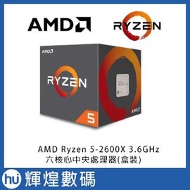 AMD Ryzen 5-2600X 3.6GHz 六核心 中央處理器(盒裝)(7400元)