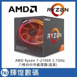 AMD Ryzen 7-2700X 3.7GHz 八核心 中央處理器(盒裝)