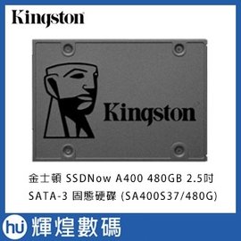 金士頓 SSDNow A400 480GB 2.5吋 SATA-3 固態硬碟 (SA400S37/480G)