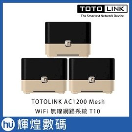 TOTOLINK T10 AC1200 Mesh Wi-Fi 無線網路系統路由器