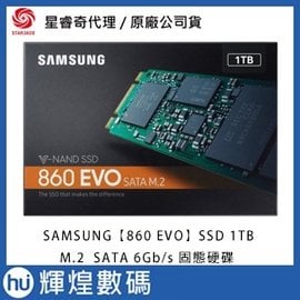 SAMSUNG【860 EVO】SSD 1TB MZ-N6E1T0BW M.2 SATA 6Gbs 固態硬碟