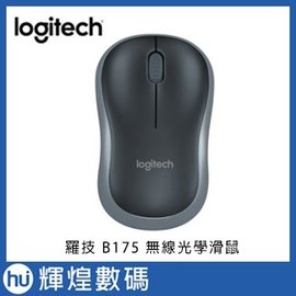 Logitech 羅技 B175 無線滑鼠