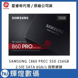 SAMSUNG 三星【860 PRO】SSD 256GB MZ-76P256BW 2.5吋 SATA 6Gb/s固態硬碟