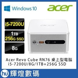 acer Revo Cube RN76 迷你桌上型電腦 i5-7200U/8G/1TB+256G SSD