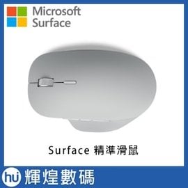 Microsoft Surface 微軟 精準滑鼠 (FTW-00009)