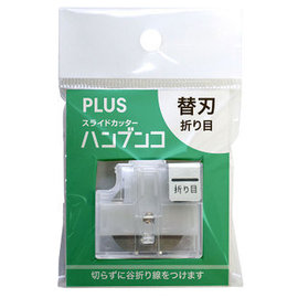 【熱門採購款】 日本 PLUS 普樂士 PK-800H3 折線替刃 /組 ( PK-813、PK-811 裁紙機專用 )