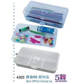 【1768購物網】4305 佳斯捷 百合05置物盒 台灣製造 (JUSKU)