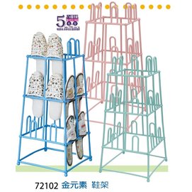 【1768購物網】72102 佳斯捷 金元素鞋架 台灣製造 (JUSKU)