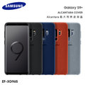 SAMSUNG Galaxy S9 Plus S9+ SM-G965F 原廠Alcantara義大利麂皮背蓋 EF-XG965 保護套 保護殼 手機殼 背蓋 神腦貨