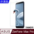 【YANGYI揚邑】ASUS ZenFone Max Pro (ZB602KL) 5.99吋 鋼化玻璃膜9H防爆抗刮防眩保護貼