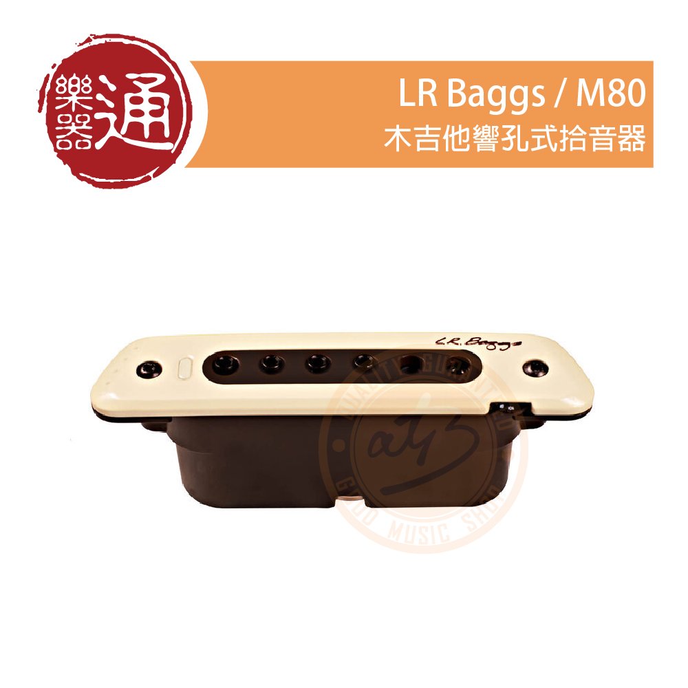 樂器通】LR Baggs / M80 木吉他響孔式拾音器- PChome 商店街