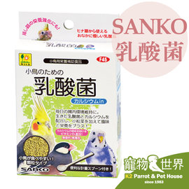 缺《寵物鳥世界》日本進口SANKO 小鳥用乳酸菌20g F45 |日本製 維持維護腸道 幼鳥可食用 幫助鈣質吸收 營養添加 JP079