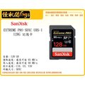 怪機絲 SanDisk Extreme SDXC UHS-I U3 記憶卡 128G SD卡 單眼 相機 高速卡 4K