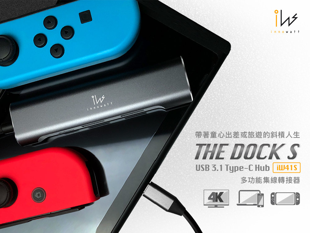 innowatt THE DOCK S USB-C 4合1 iPad HUB, 太空灰