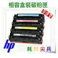 【免運費】HP 相容 碳粉匣 黃色 CE272A (650A) 適用: CP5525dn/CP5525n/CP5525xh/M750dn