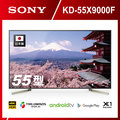 【免運費】【免費安裝】新力SONY 55吋 4K 液晶電視 KD-55X9000F