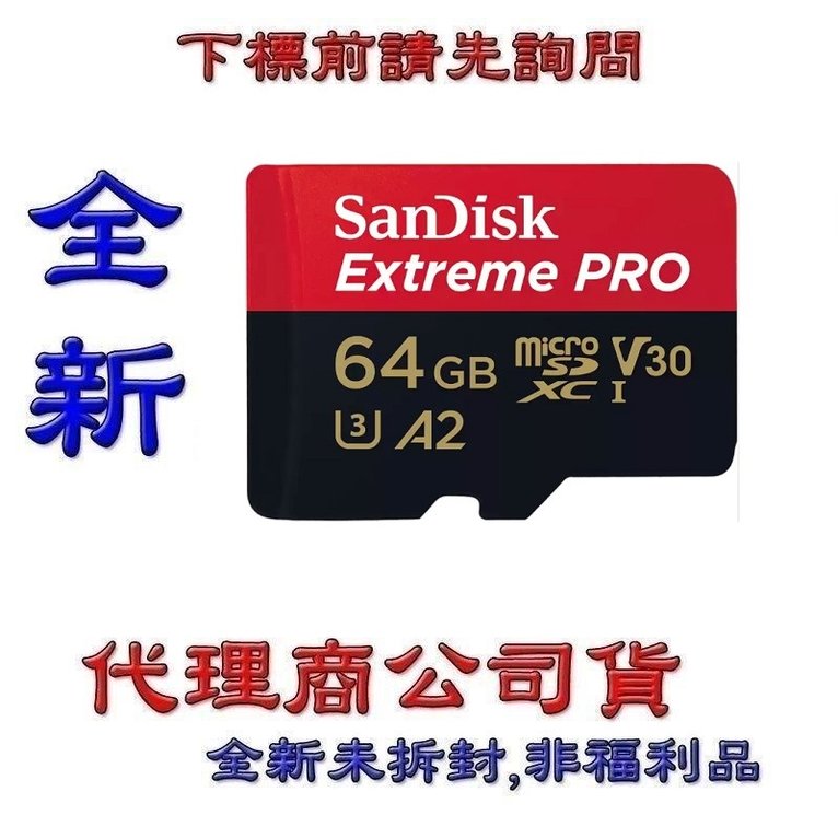 含稅《巨鯨》代理商公司貨 SanDisk Extreme Pro Micro SDXC 64G 記憶卡 64GB U3 MicroSD a2