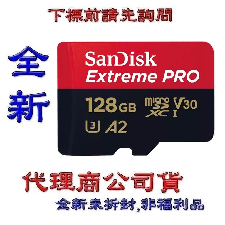 含稅《巨鯨》全新台灣代理商公司貨 SanDisk Extreme Pro Micro SDXC 128G 記憶卡 128GB U3 A2 MicroSD