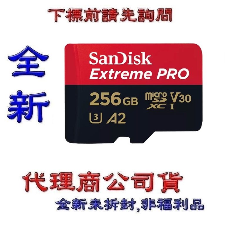 含稅《巨鯨》全新台灣代理商公司貨 SanDisk Extreme Pro Micro SDXC 256G 記憶卡 256GB U3 A2 MicroSD