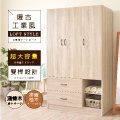 《HOPMA》白色美背復古三門二抽二格衣櫃 台灣製造 衣櫥 臥室收納 大容量置物