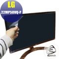 【Ezstick】LG 22MP58VQ-P 22吋寬 適用 靜電式LCD液晶螢幕貼 (可選鏡面或霧面)