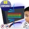 ® Ezstick LG 22MP58VQ-P 22吋寬 防藍光螢幕貼 抗藍光 (可選鏡面或霧面)