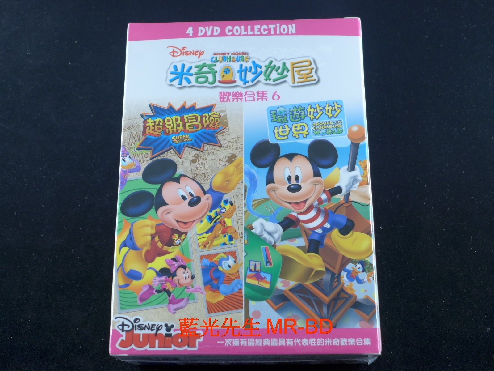 Mickey Mouse Clubhouse: Super Adventure DVD (米奇妙妙屋：超級冒險