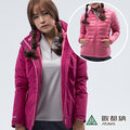 《歐都納 ATUNAS》女 樂遊休閒GORE-TEX二件式外套(內羽絨)『紫紅』G1811W 防風 防水 透氣 三種防護 兩件式外套