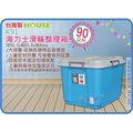=海神坊=台灣製 KEYWAY K91 海力士滑輪整理箱 藍色 掀蓋式置物箱 收納箱 分類箱 玩具箱 附輪 90L